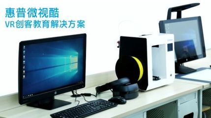 微視酷XRmaker 以創新之力賦能未來教育，榮膺第74屆中國教育裝備展示會金獎